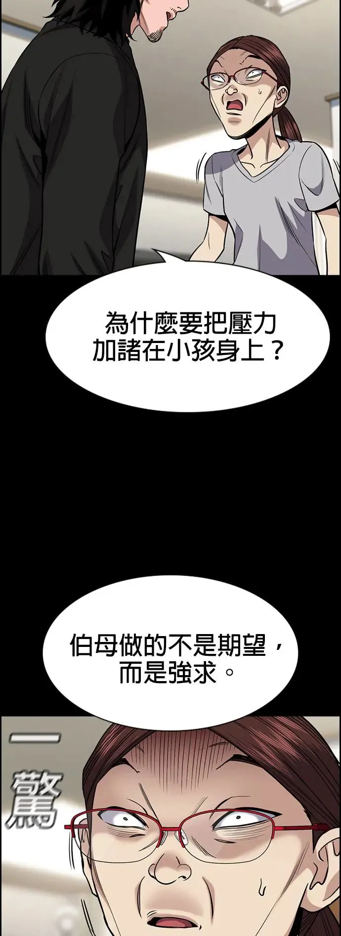 第130话 第32页