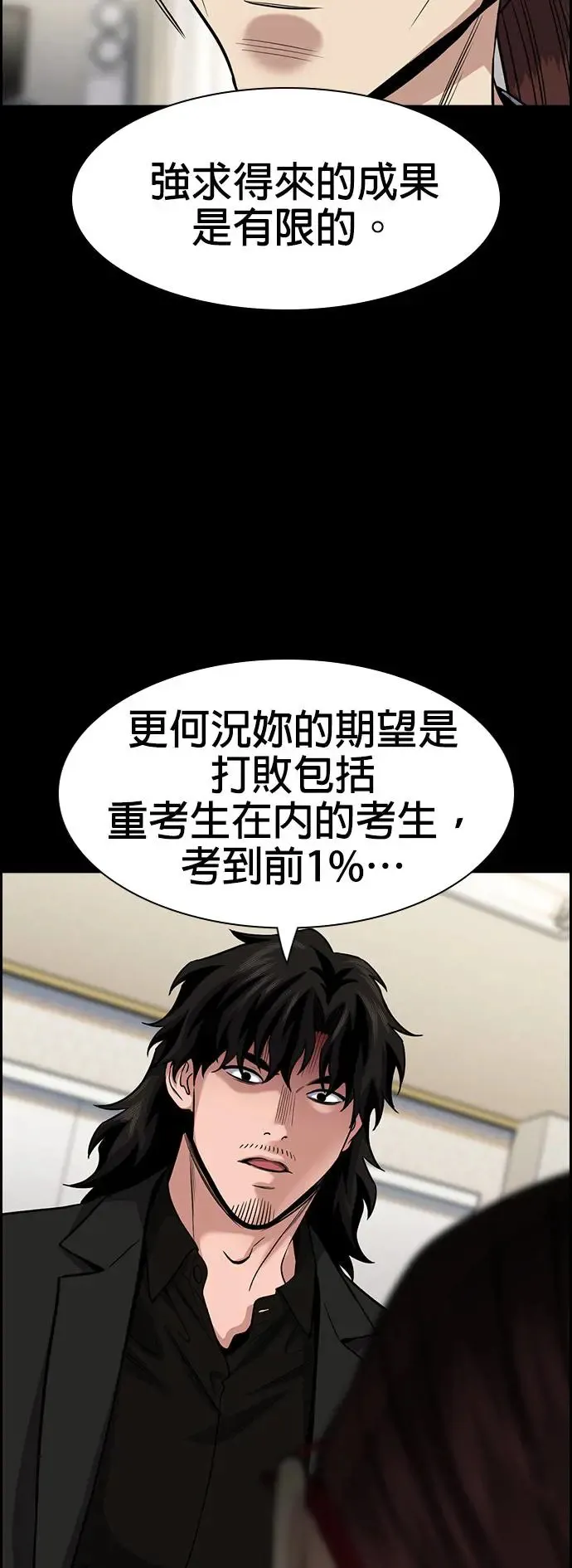 第130话 第33页