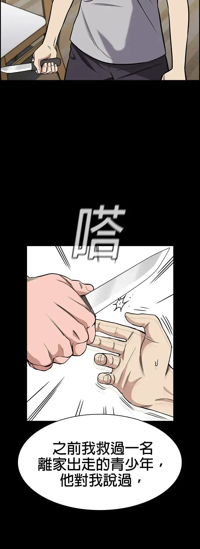 第130话 第35页