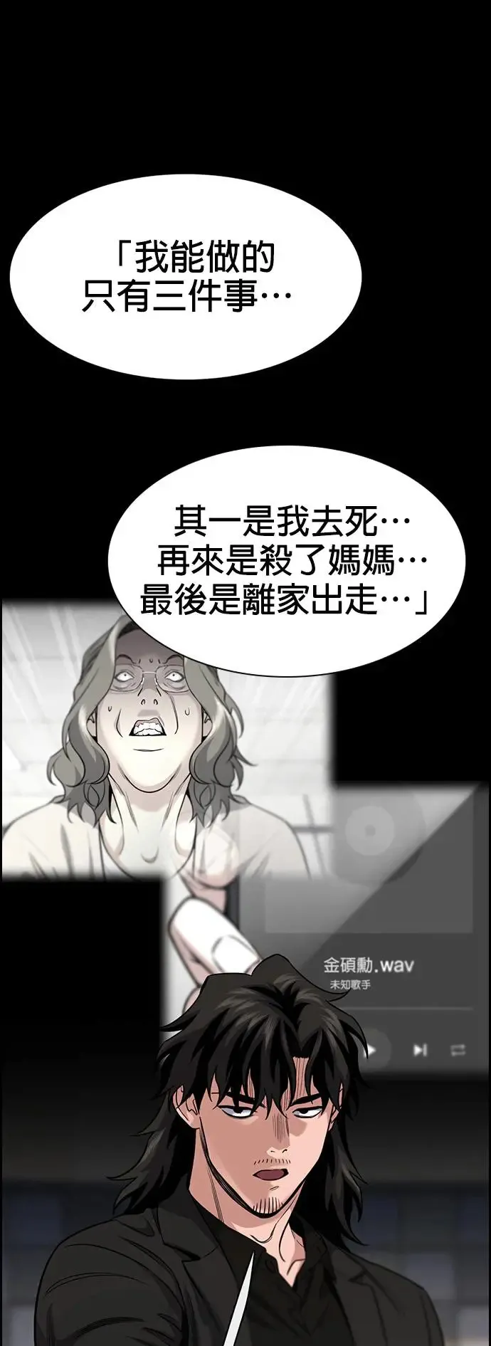 第130话 第36页