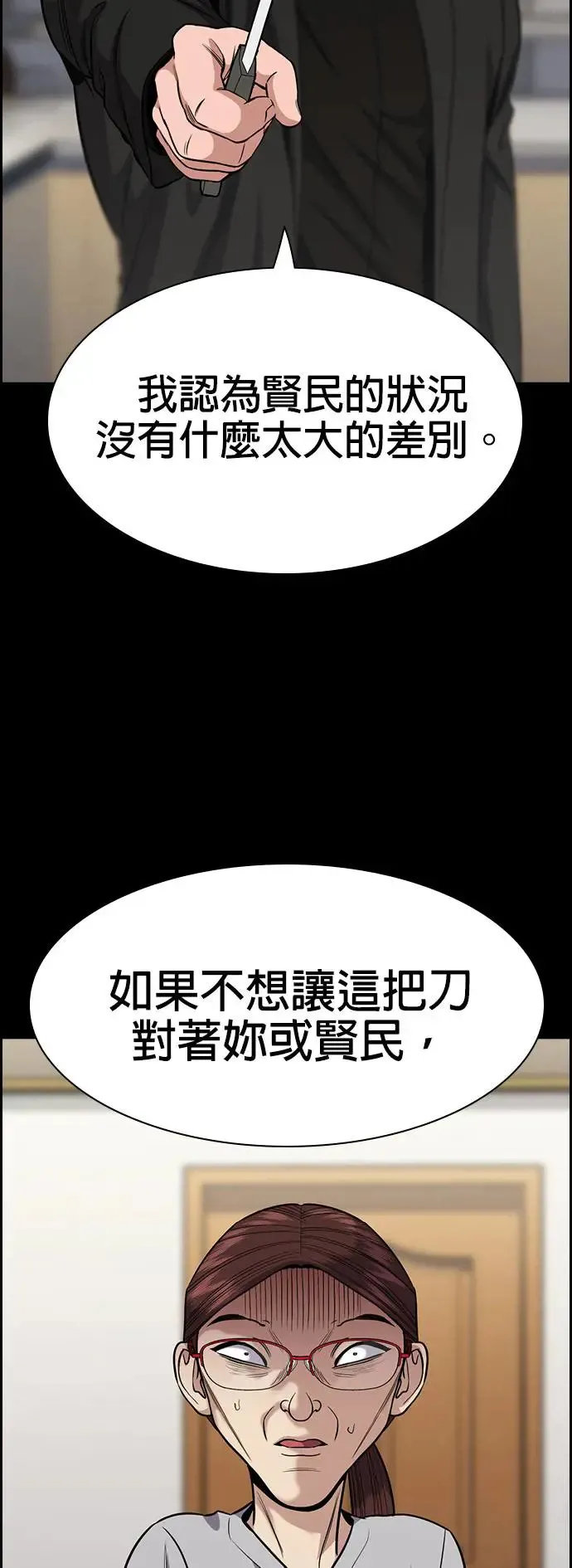 第130话 第37页