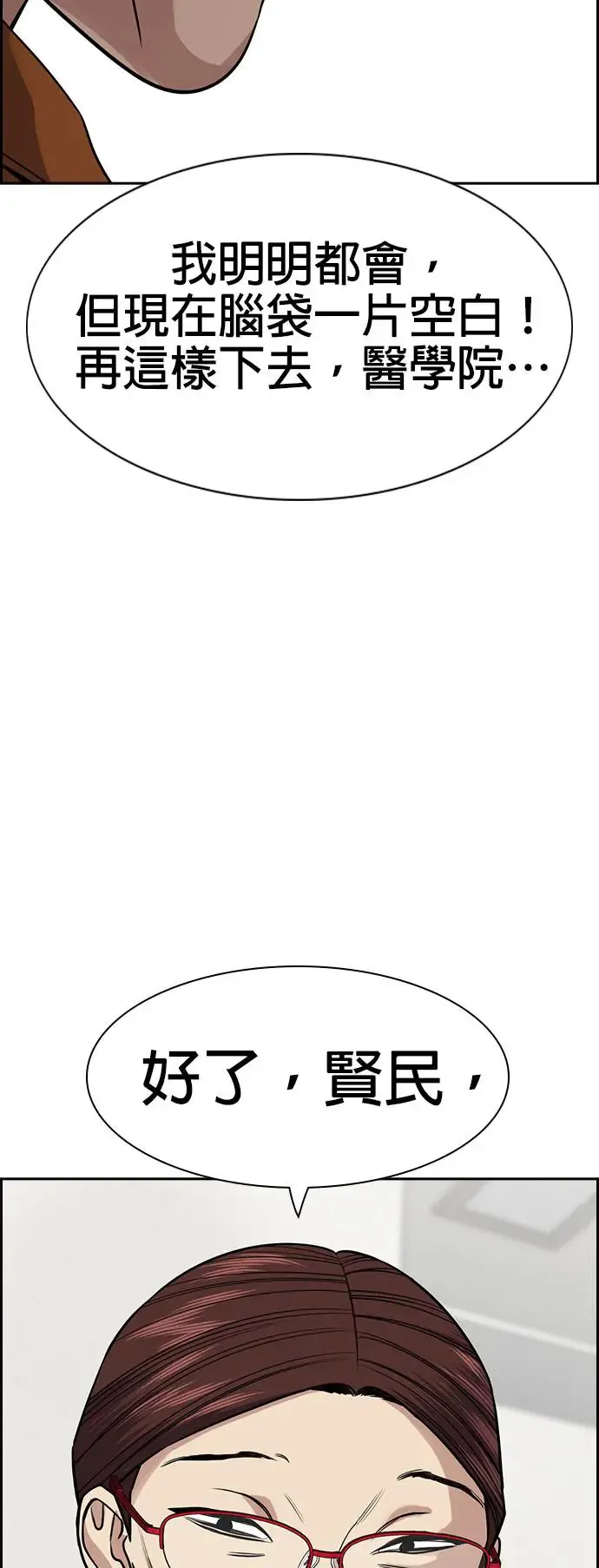第130话 第42页