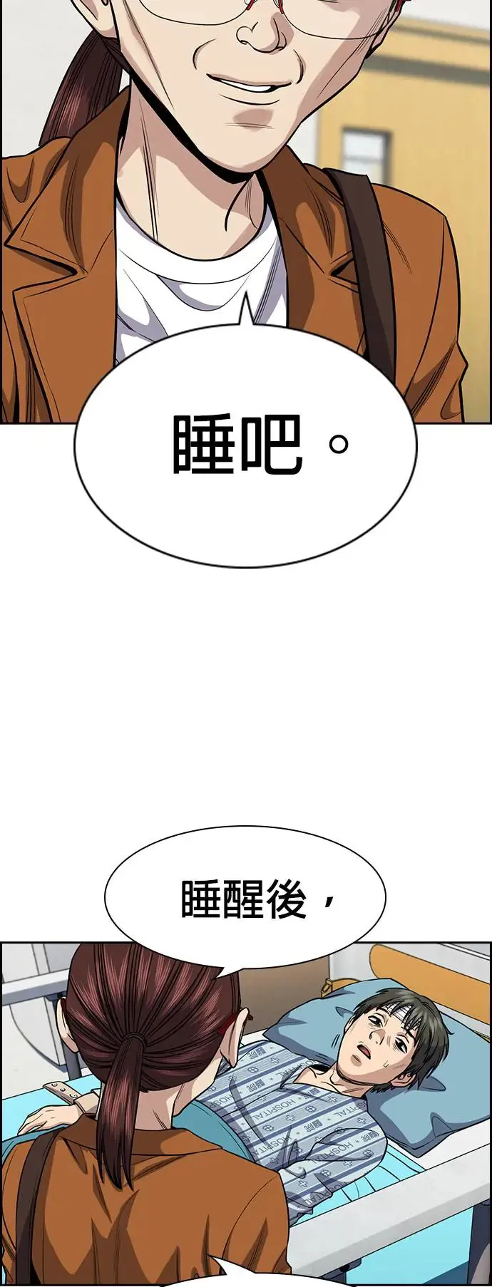 第130话 第43页
