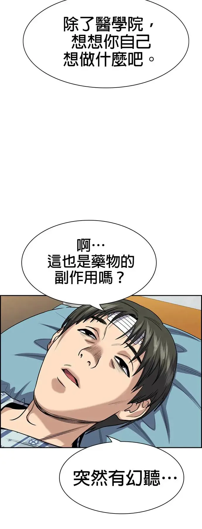 第130话 第44页