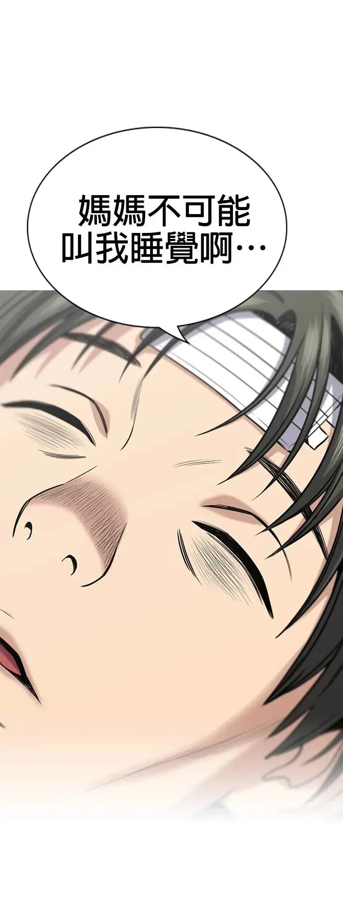 第130话 第45页