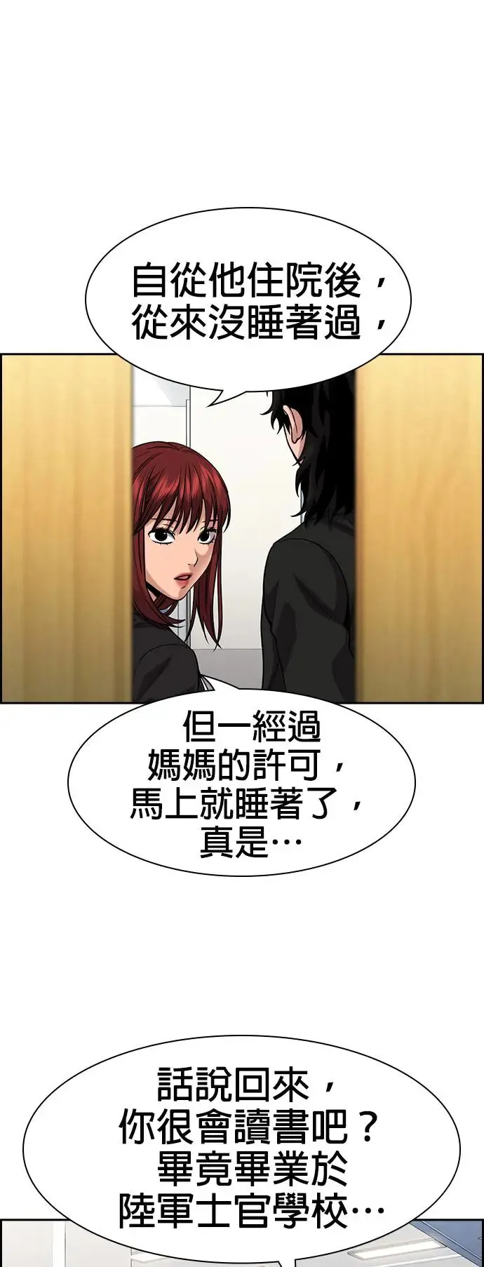 第130话 第48页
