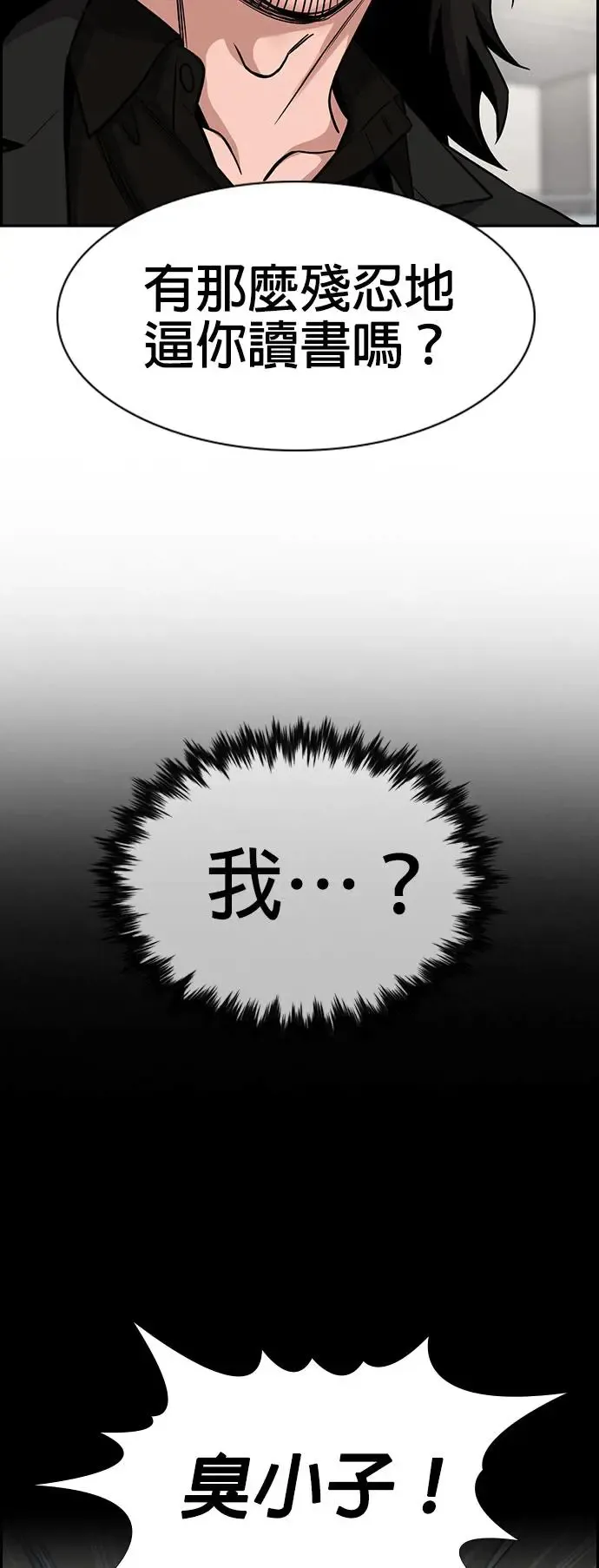 第130话 第50页
