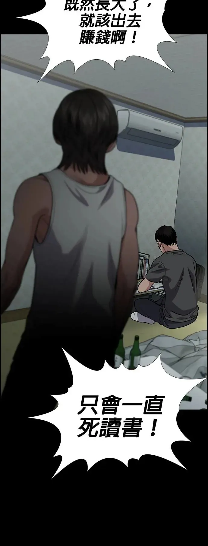第130话 第52页