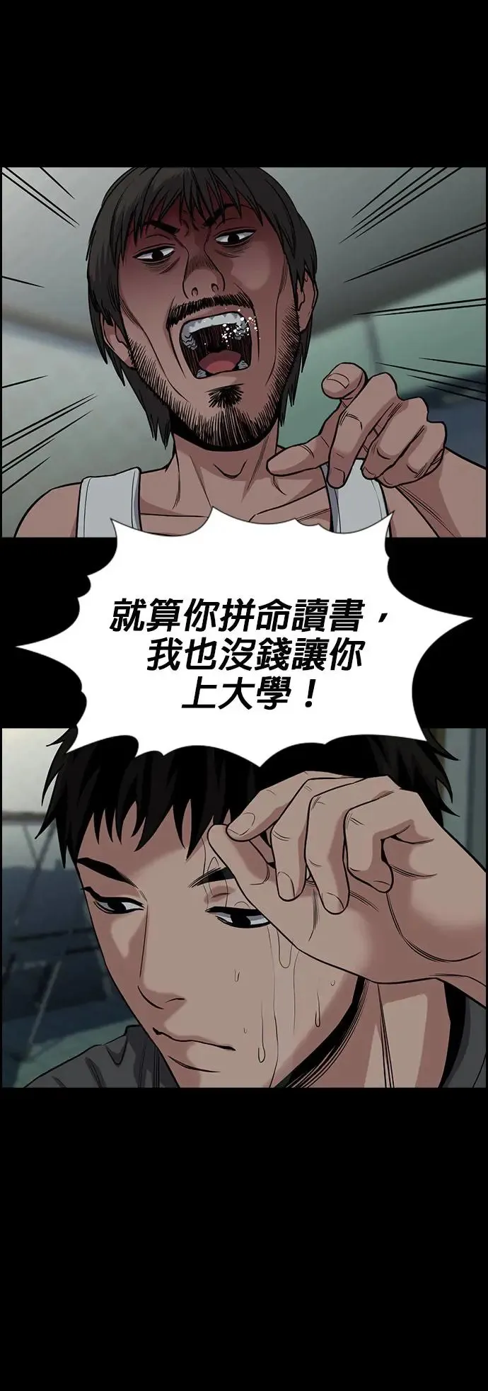 第130话 第53页