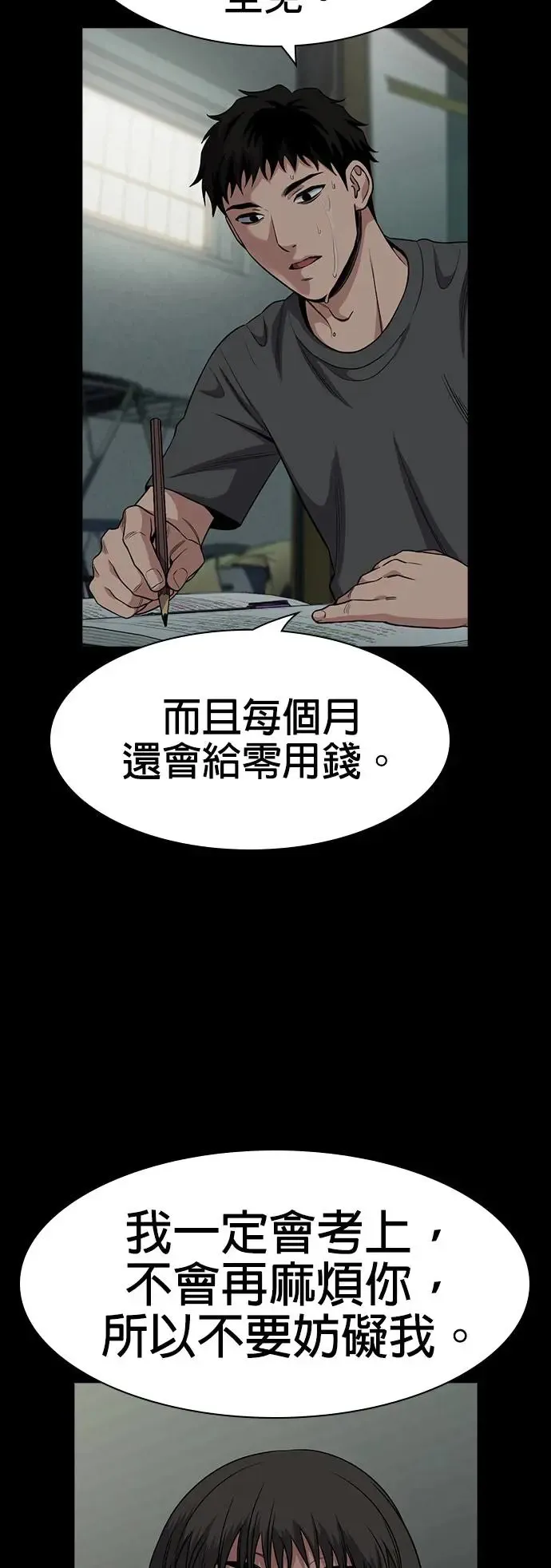 第130话 第55页