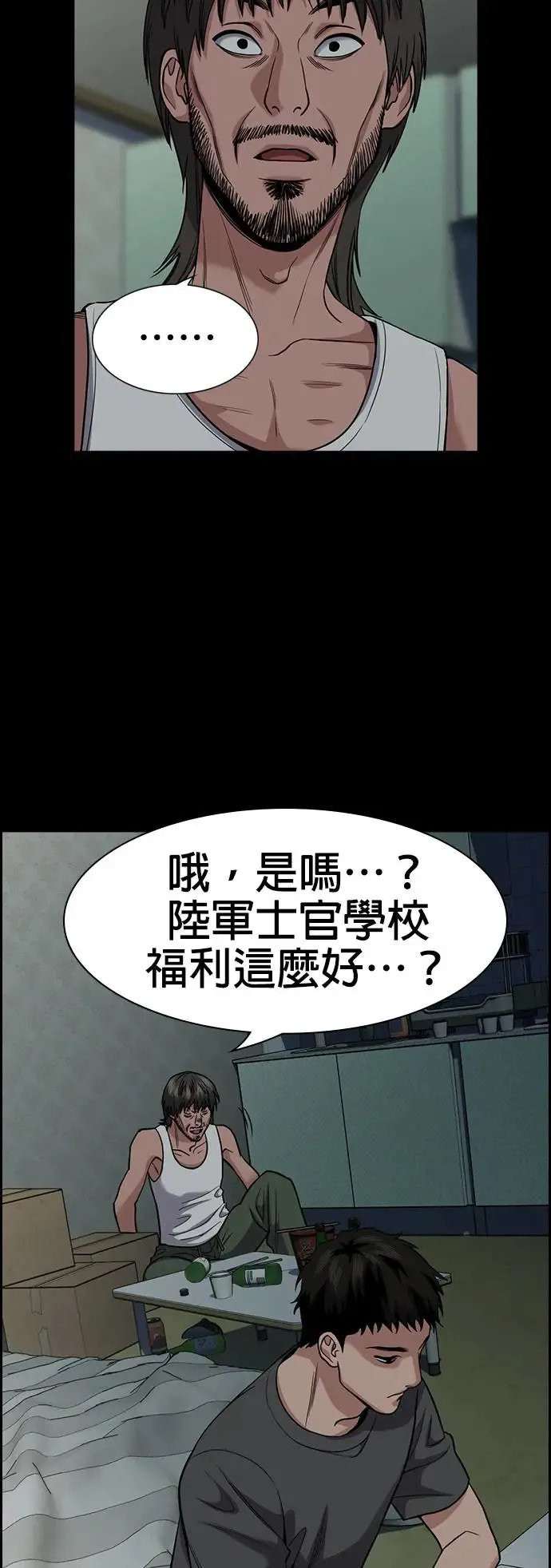 第130话 第56页