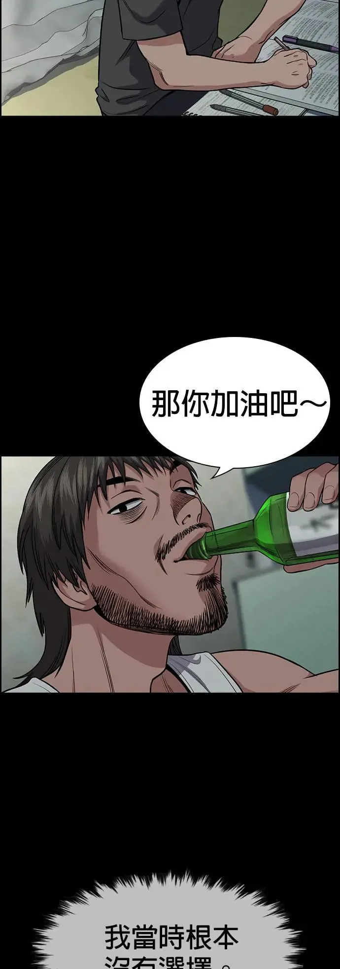 第130话 第57页