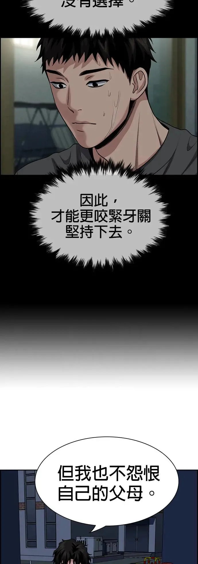 第130话 第58页