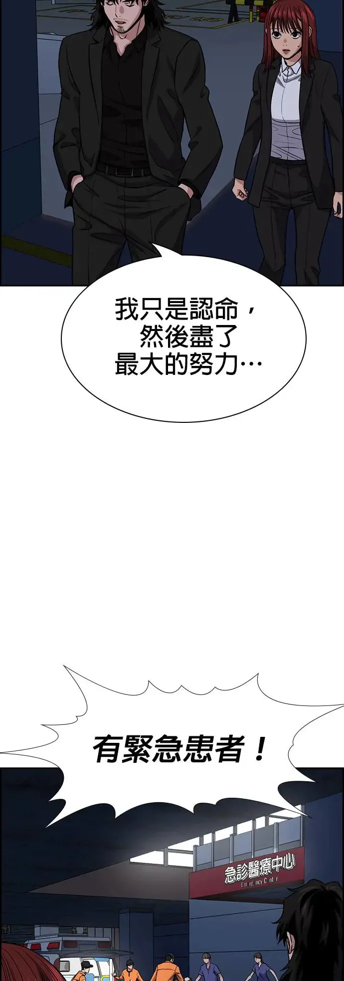 第130话 第59页
