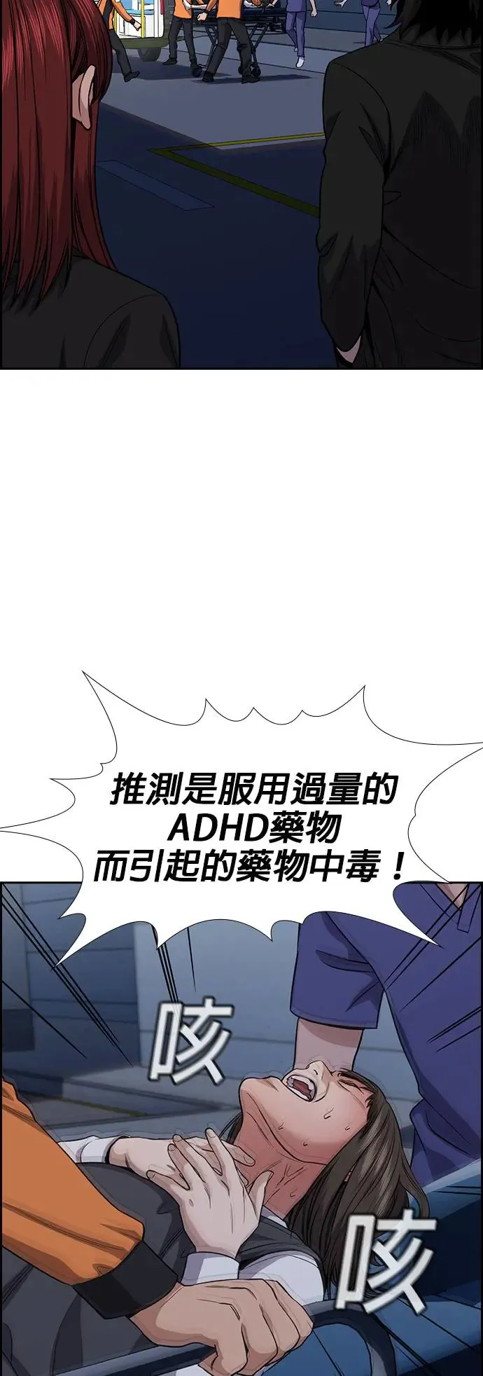 第130话 第60页