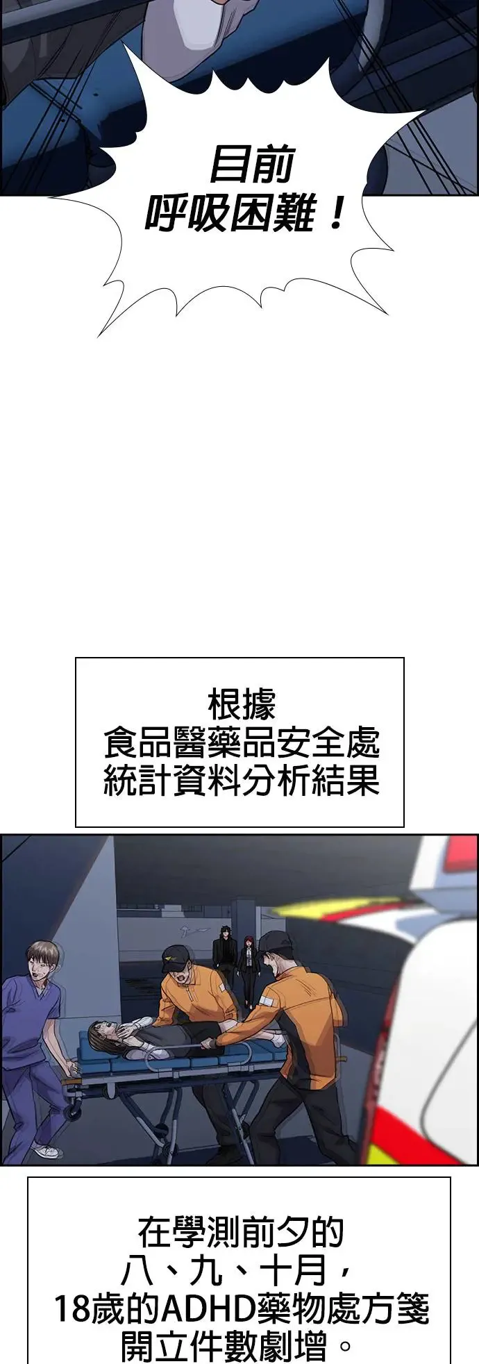 第130话 第61页
