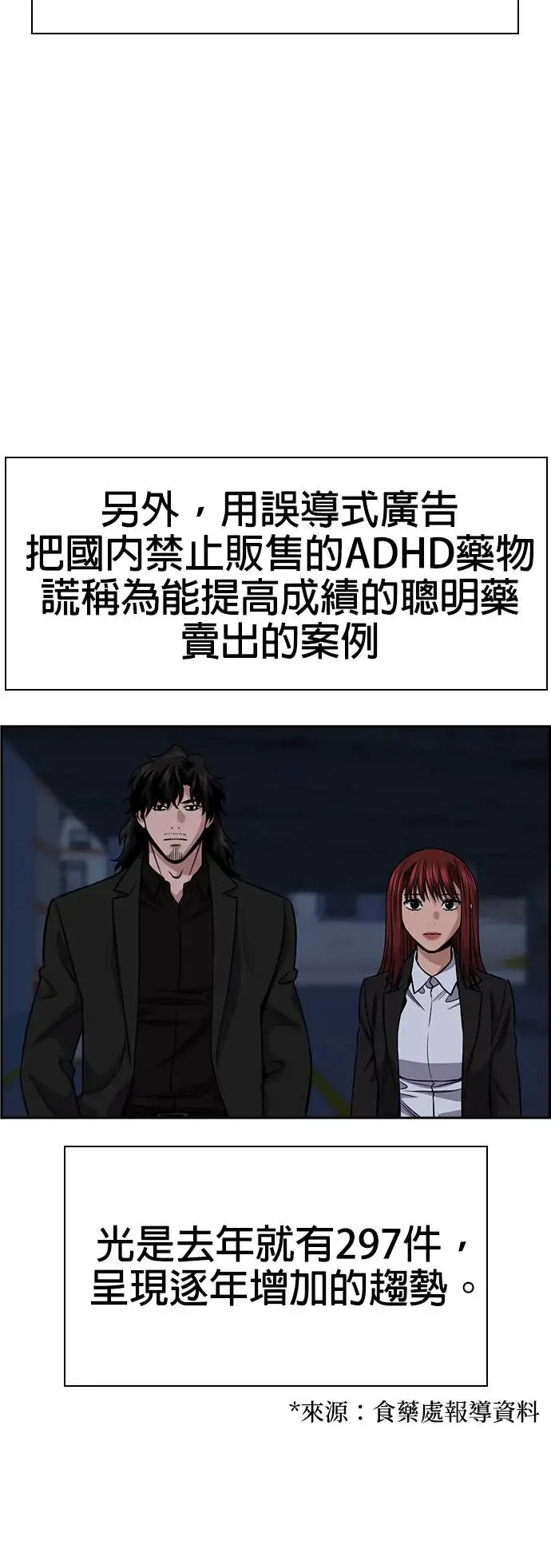 第130话 第62页