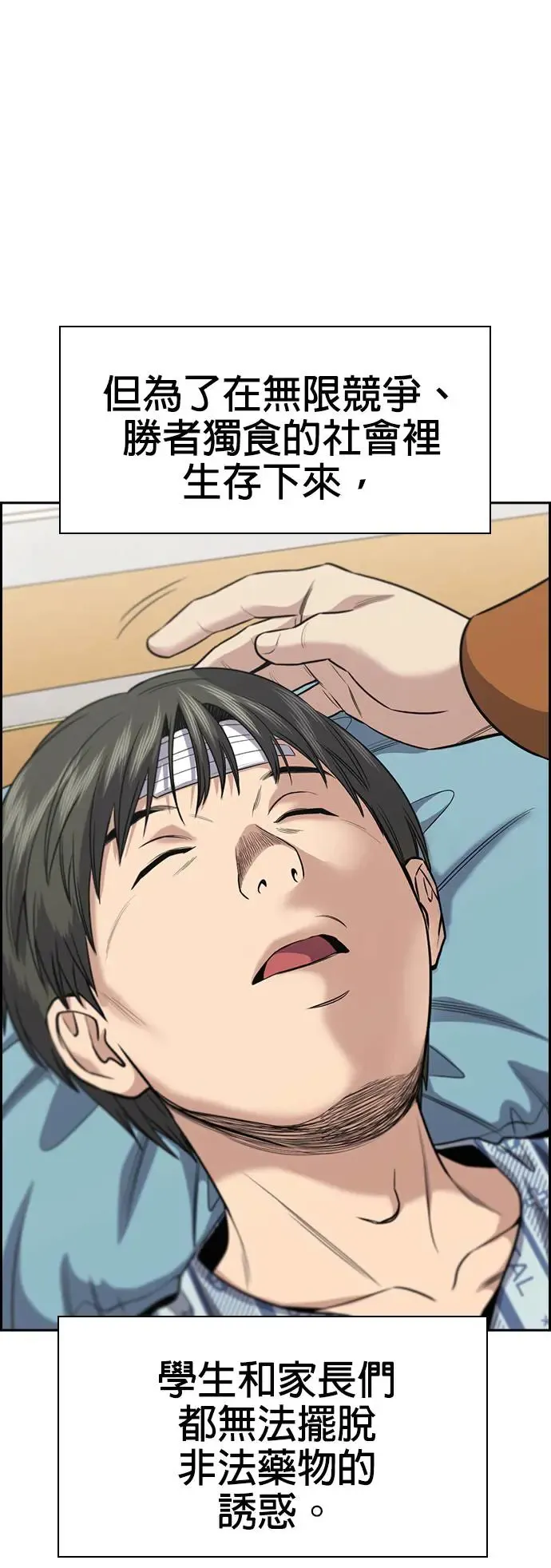 第130话 第64页