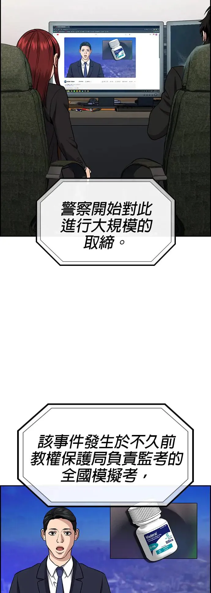 第131话 第2页