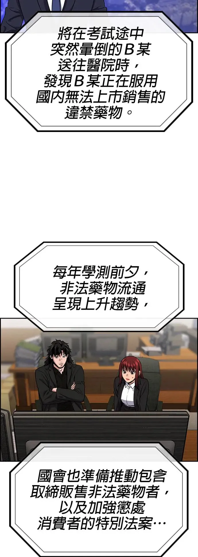 第131话 第3页