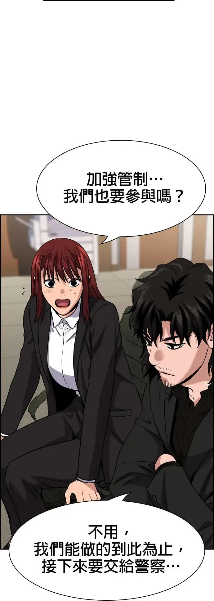 第131话 第4页