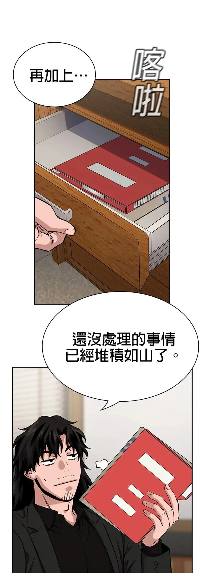第131话 第6页