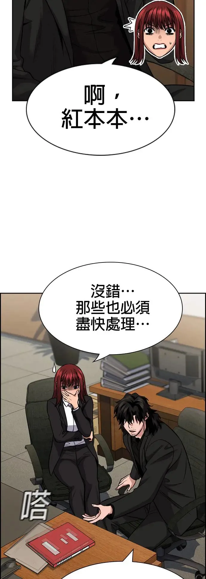 第131话 第7页