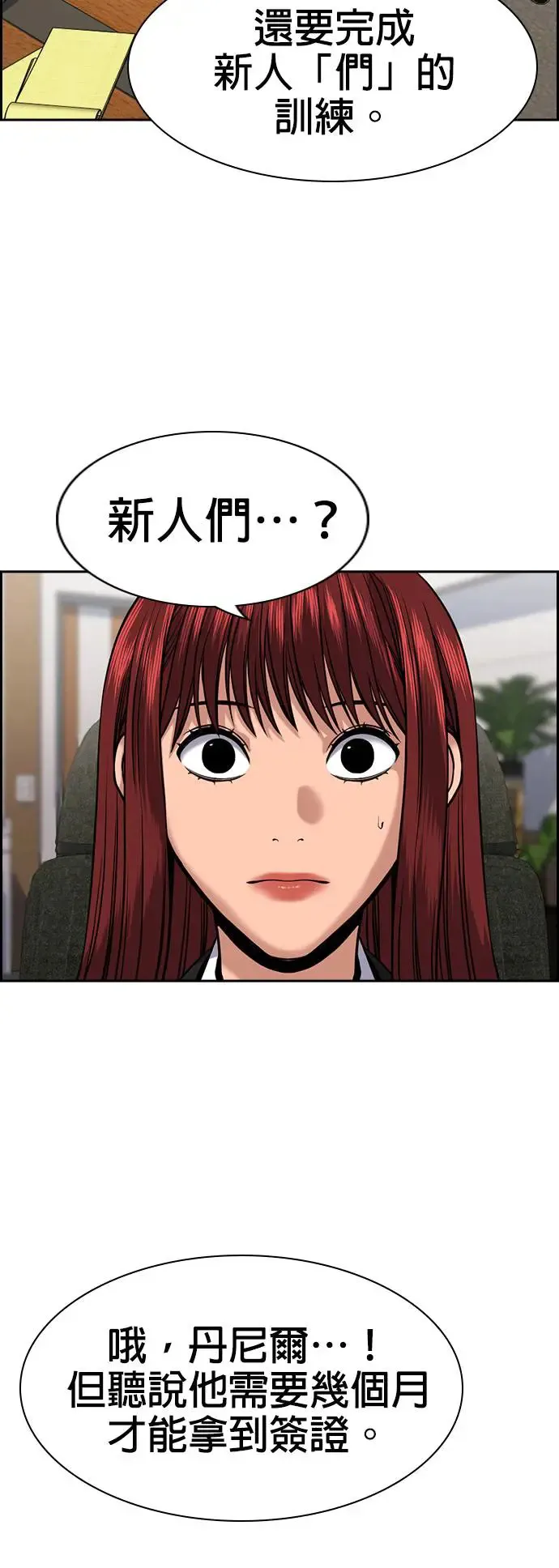 第131话 第8页