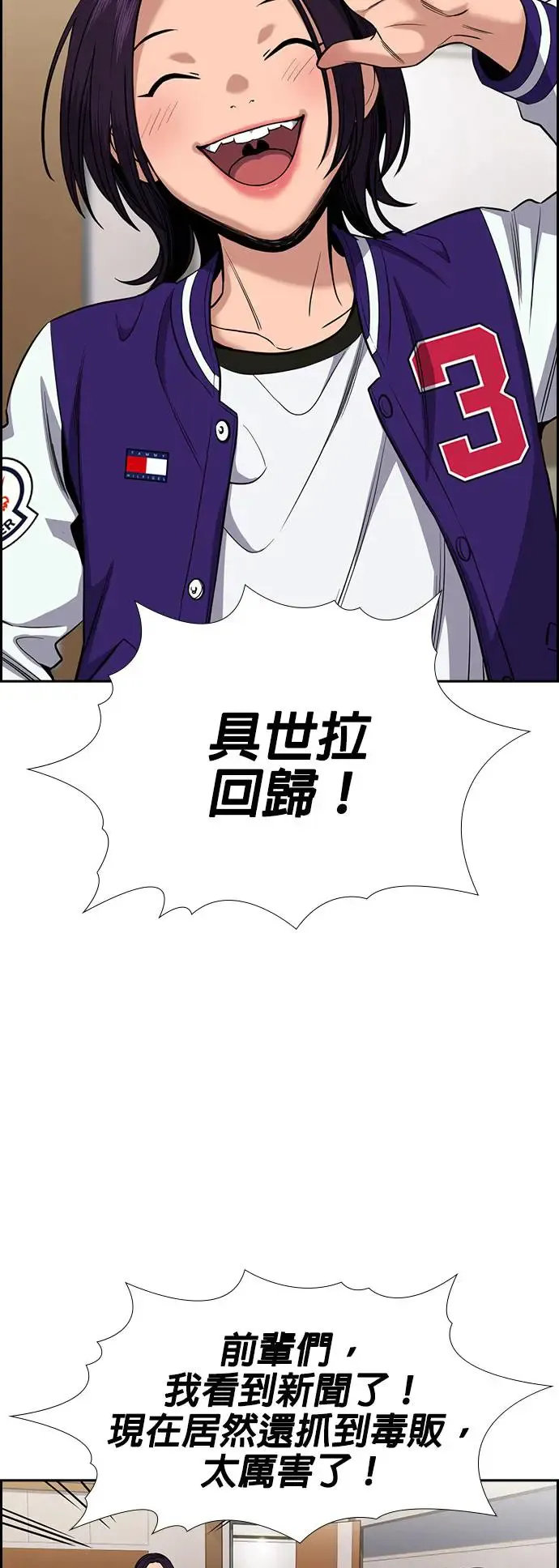 第131话 第10页