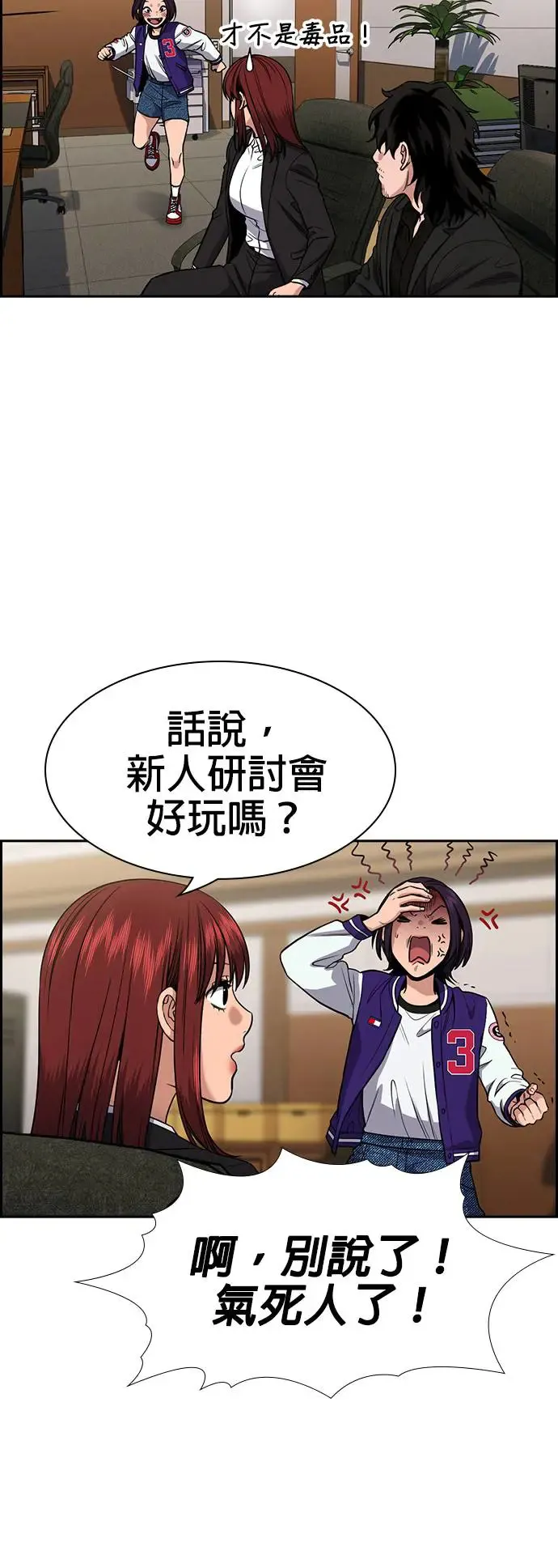 第131话 第11页