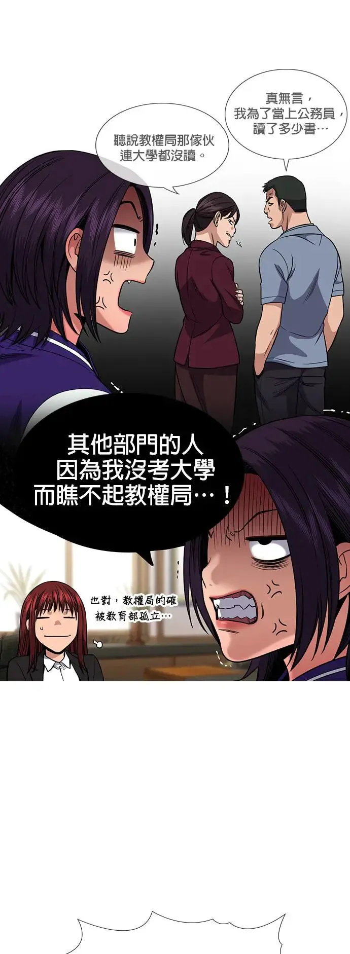 第131话 第12页