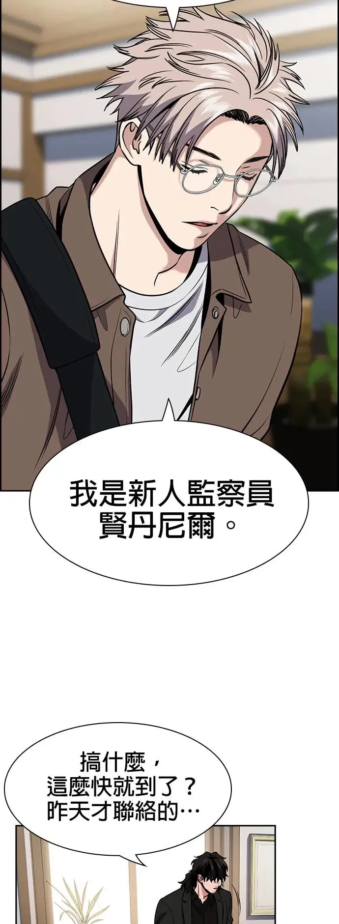 第131话 第16页