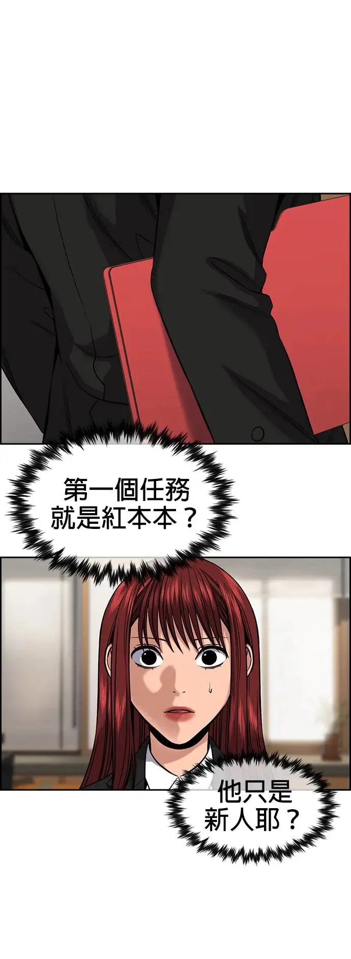 第131话 第24页