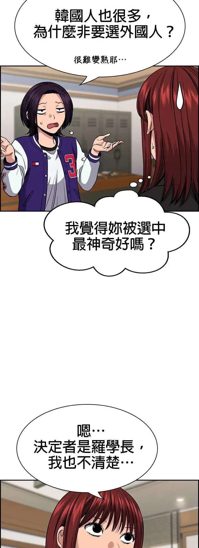 第131话 第26页