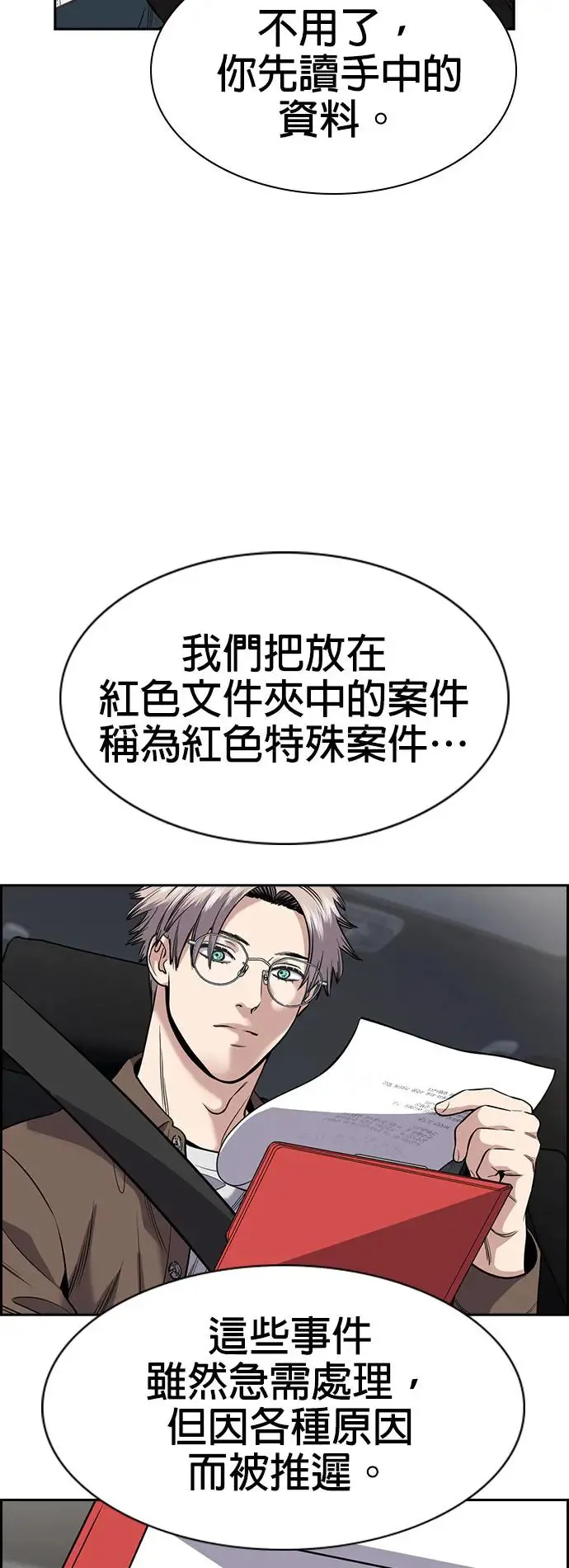 第131话 第30页