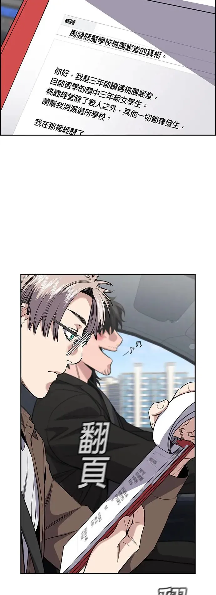 第131话 第31页