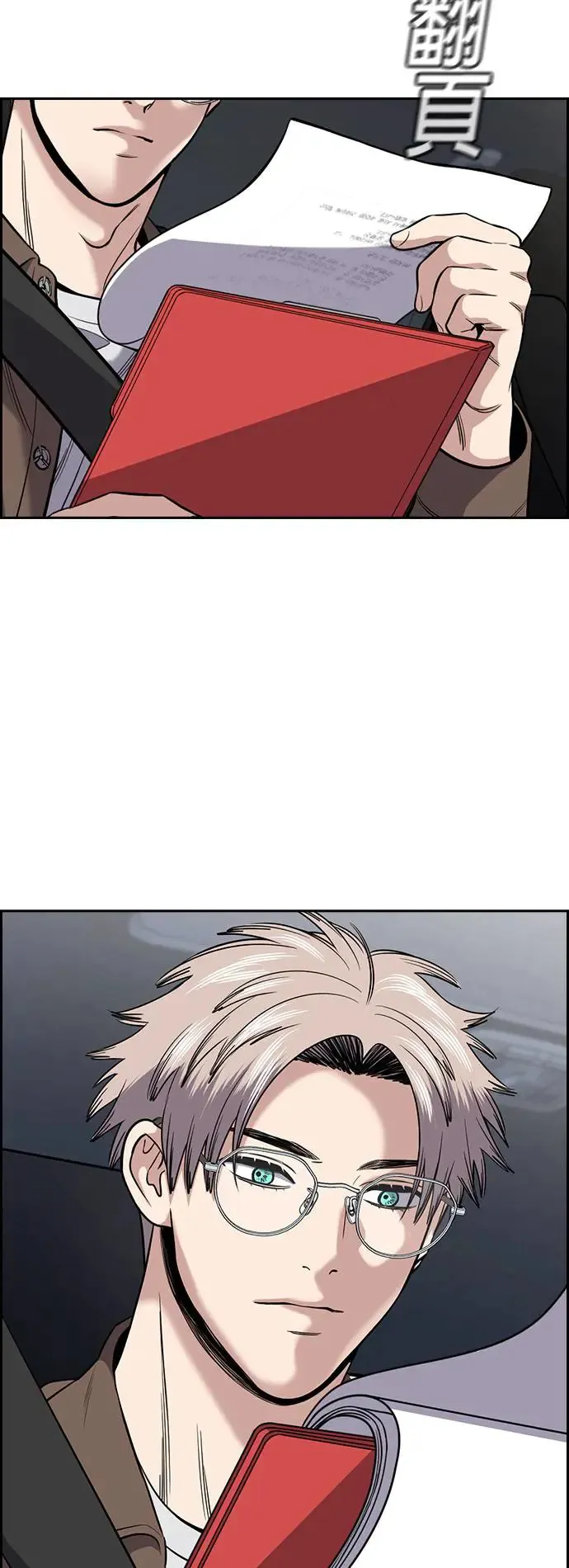 第131话 第32页