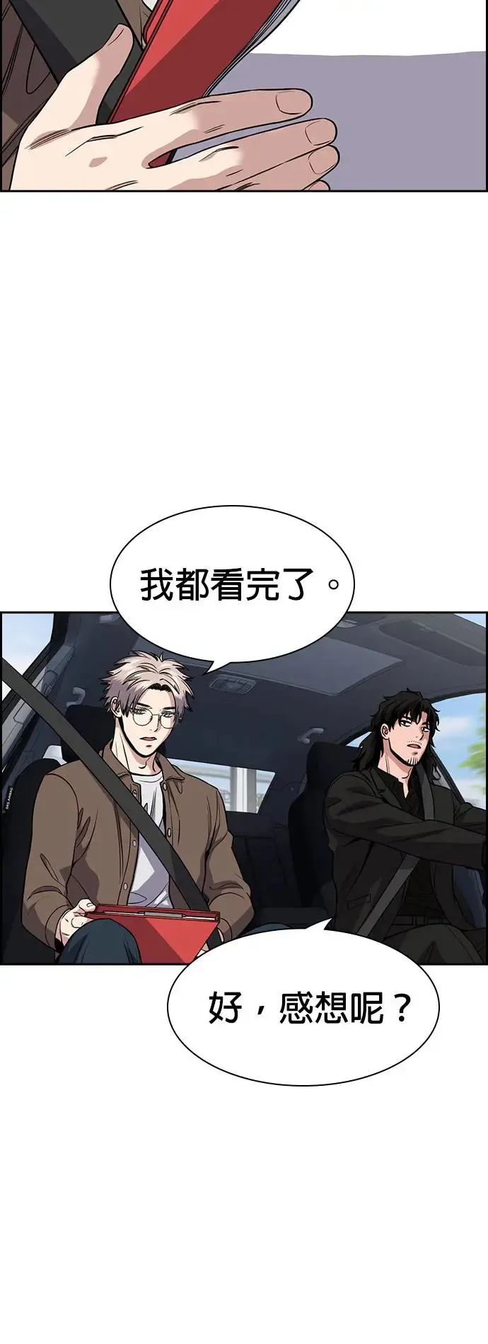 第131话 第33页
