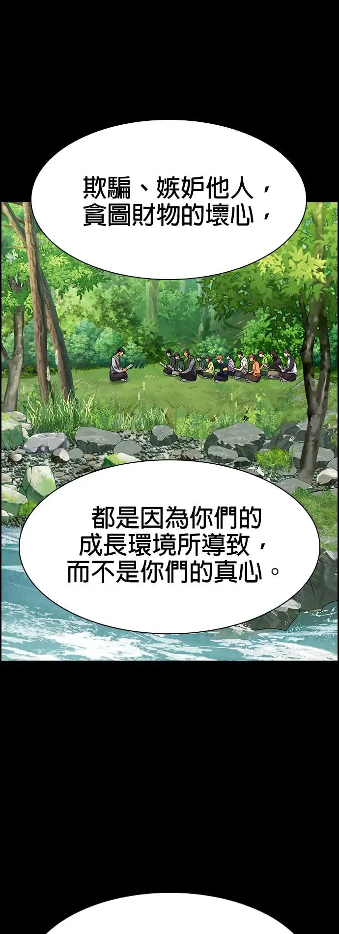 第131话 第50页