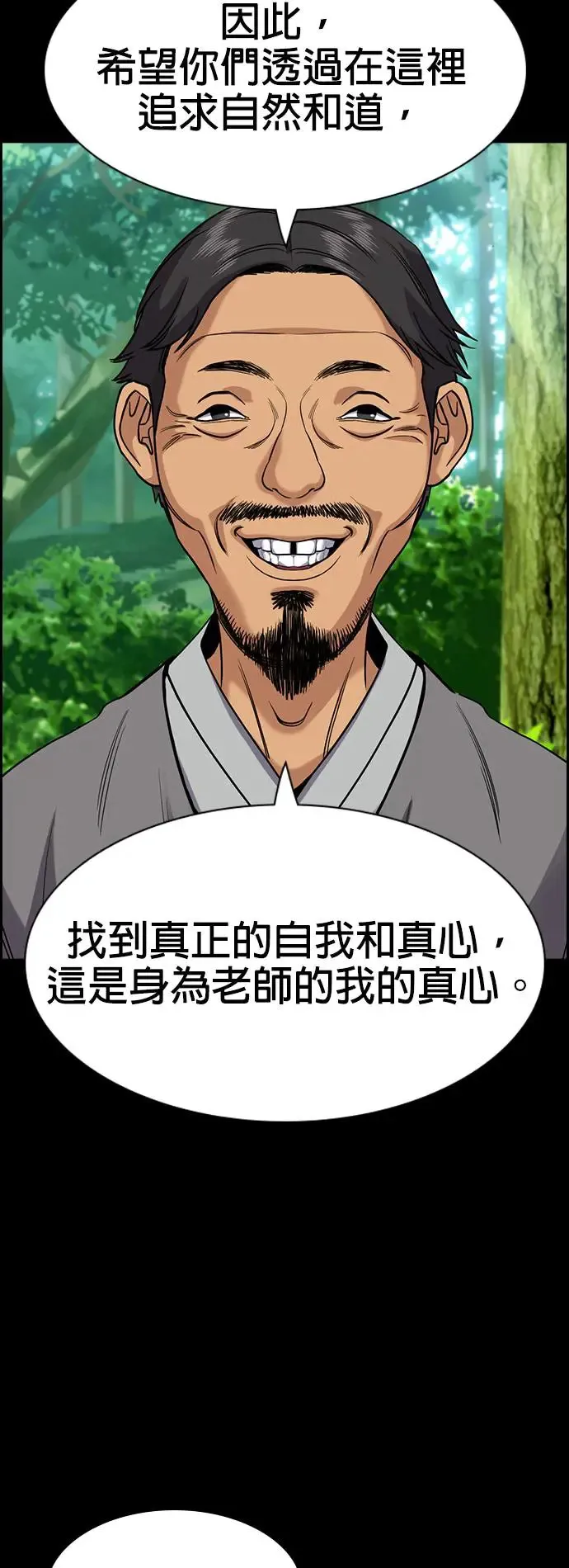 第131话 第51页