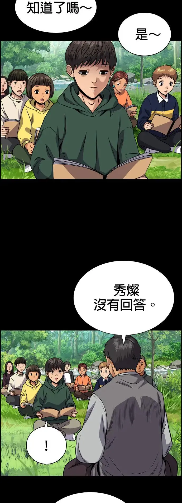 第131话 第52页