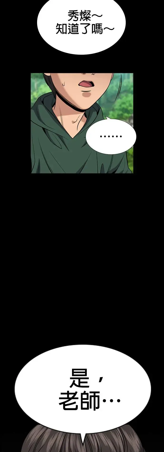 第131话 第53页