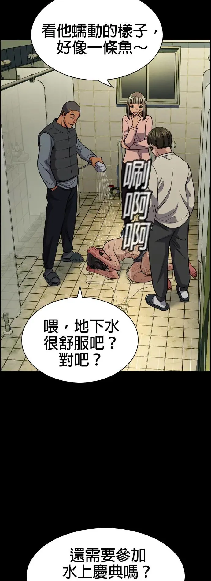 第131话 第56页