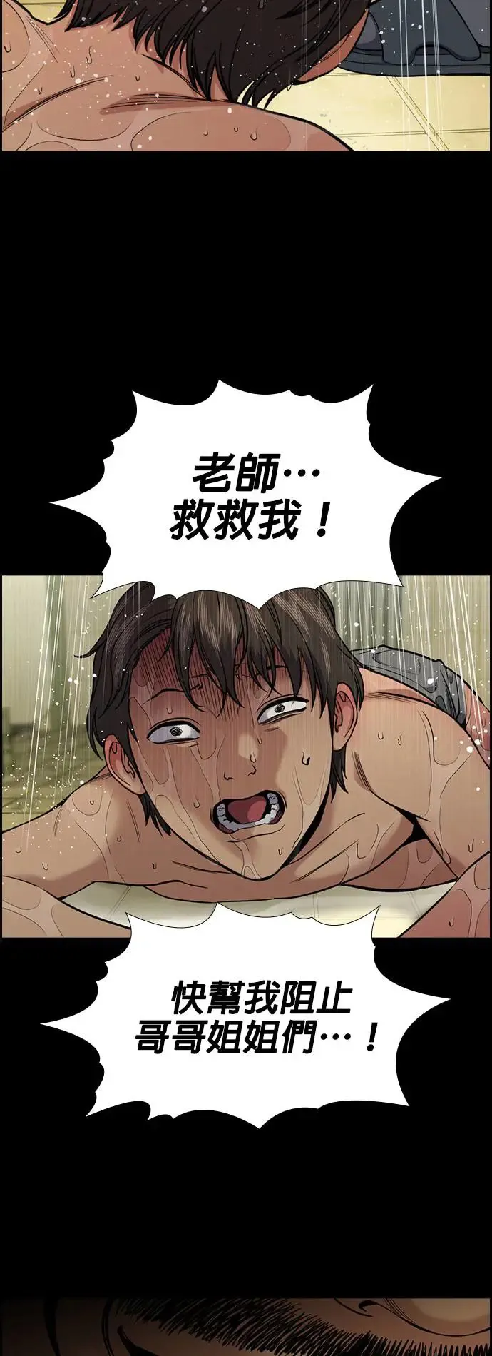 第131话 第59页