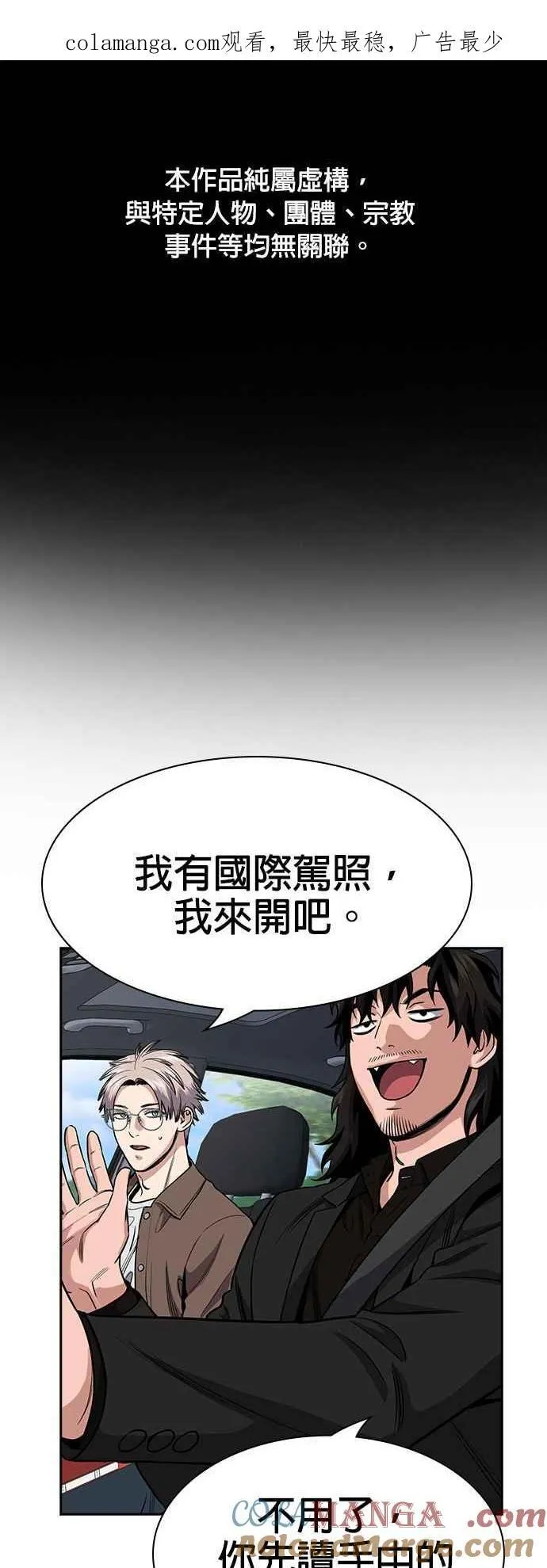第132话 第1页