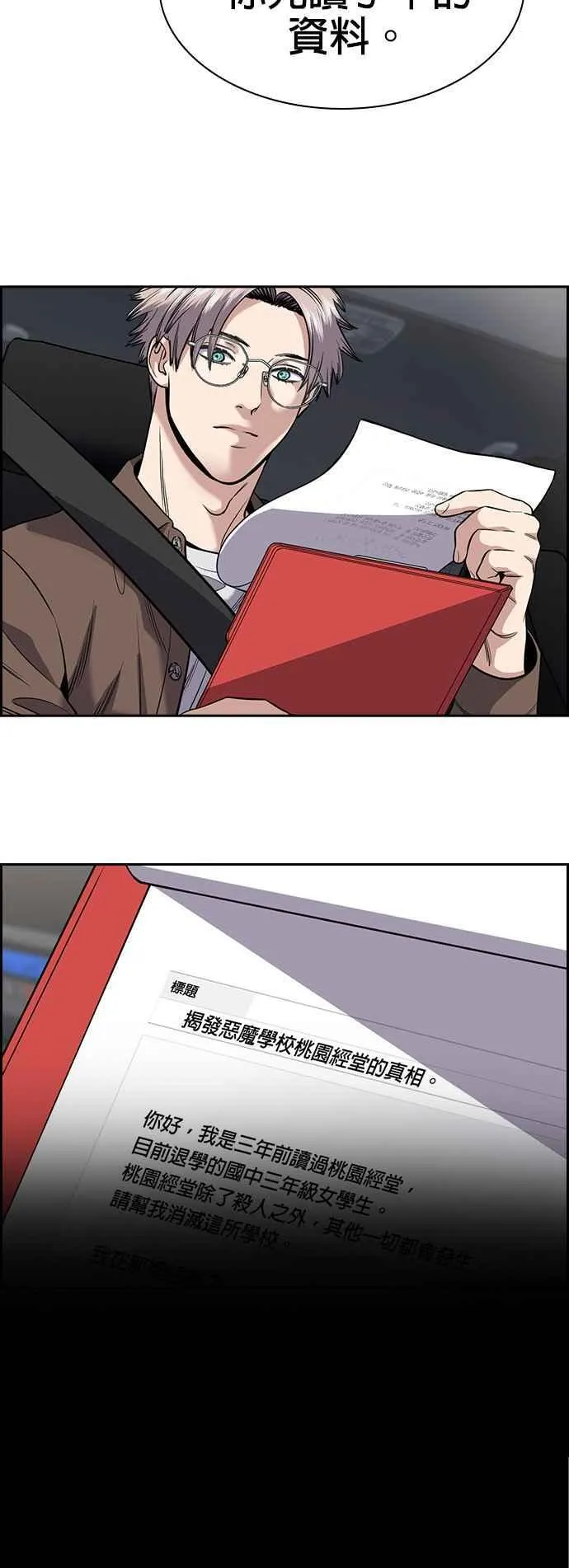 第132话 第2页
