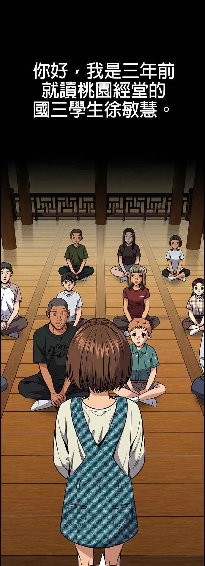 第132话 第3页