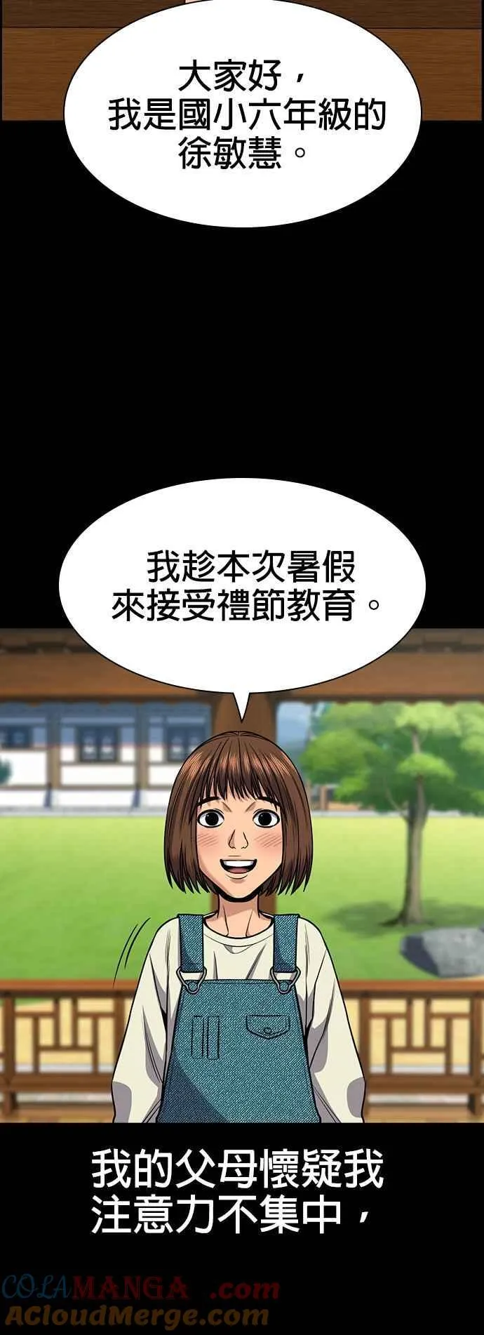 第132话 第4页