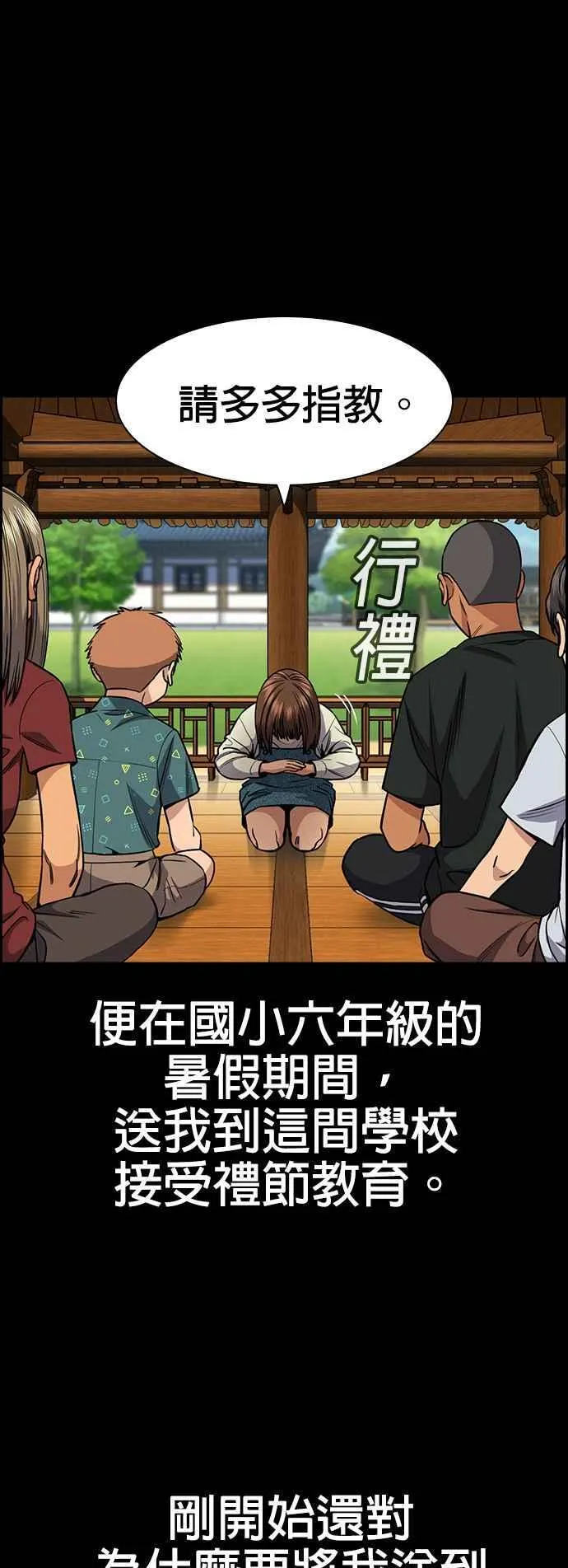 第132话 第5页