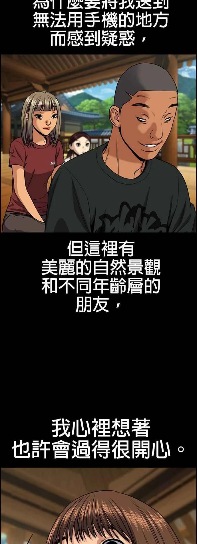 第132话 第6页